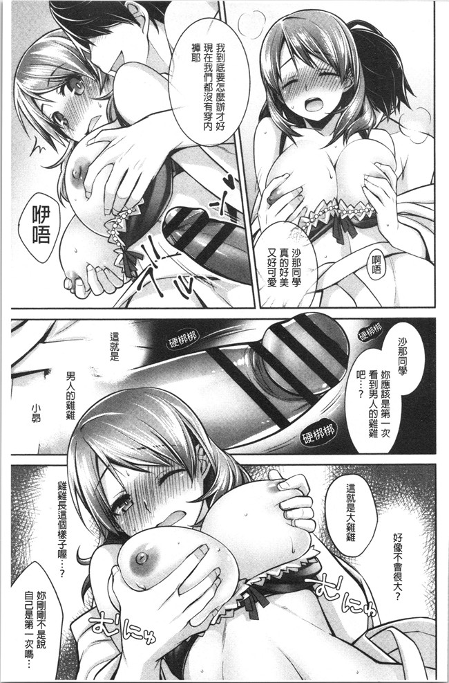 [鈴玉レンリ]漫画无修改舰娘本子之Milky Memory