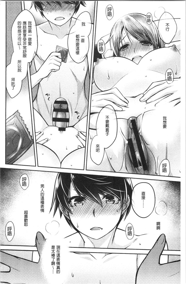 [鈴玉レンリ]漫画无修改舰娘本子之Milky Memory