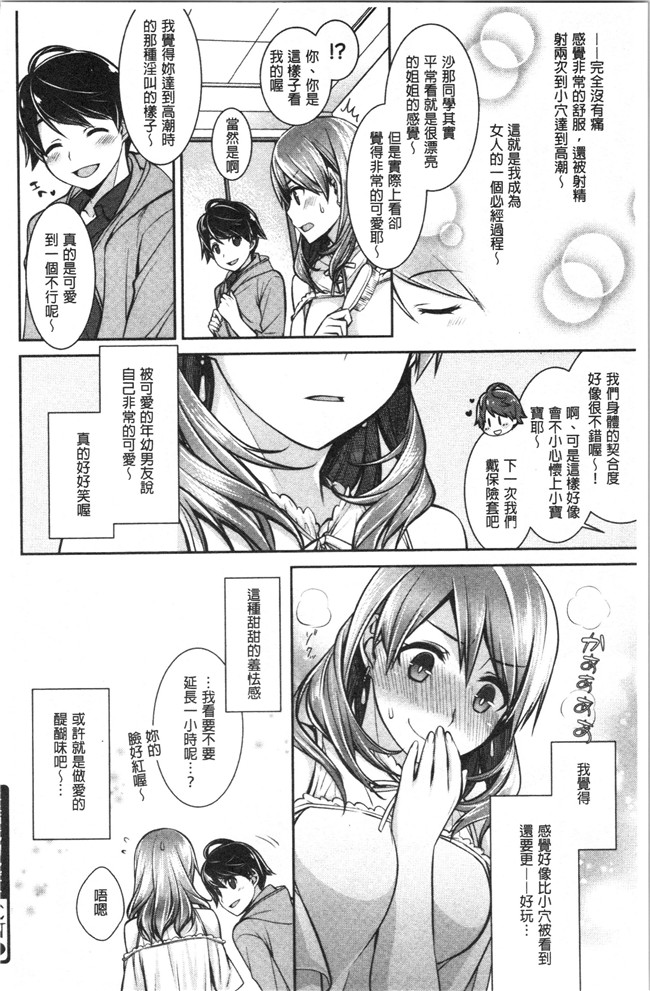 [鈴玉レンリ]漫画无修改舰娘本子之Milky Memory