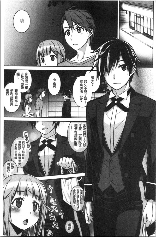 [鈴玉レンリ]漫画无修改舰娘本子之Milky Memory