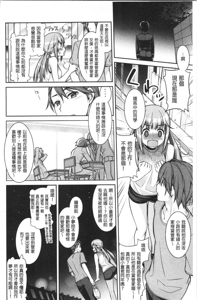 [鈴玉レンリ]漫画无修改舰娘本子之Milky Memory