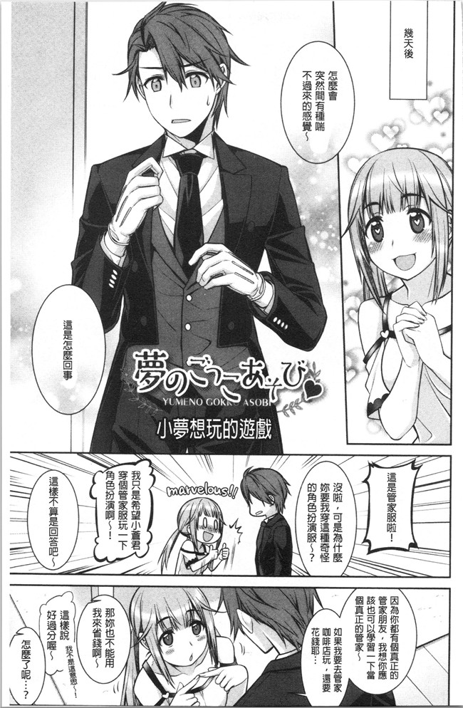 [鈴玉レンリ]漫画无修改舰娘本子之Milky Memory