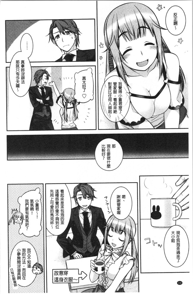 [鈴玉レンリ]漫画无修改舰娘本子之Milky Memory