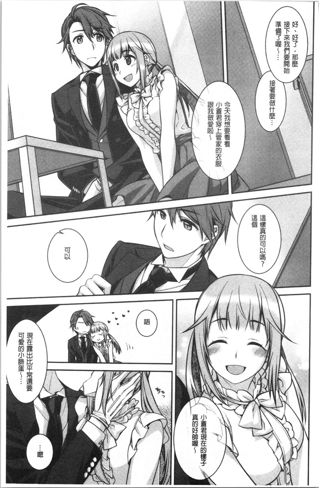 [鈴玉レンリ]漫画无修改舰娘本子之Milky Memory