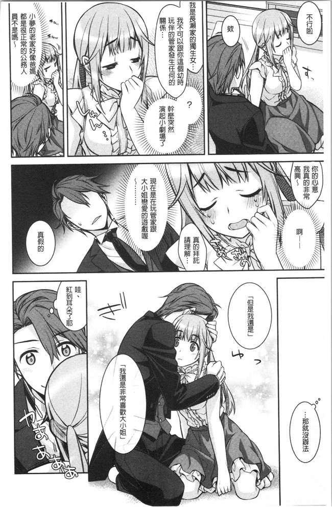 [鈴玉レンリ]漫画无修改舰娘本子之Milky Memory