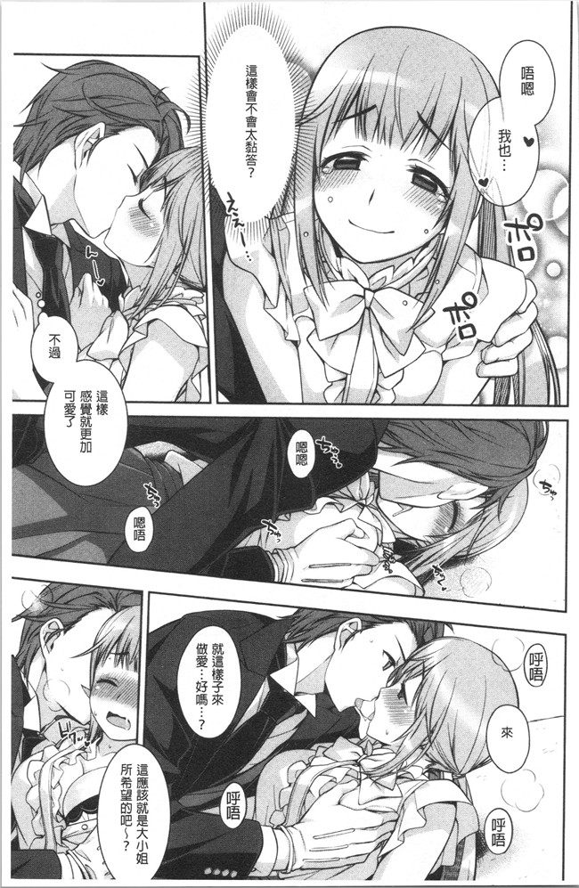 [鈴玉レンリ]漫画无修改舰娘本子之Milky Memory