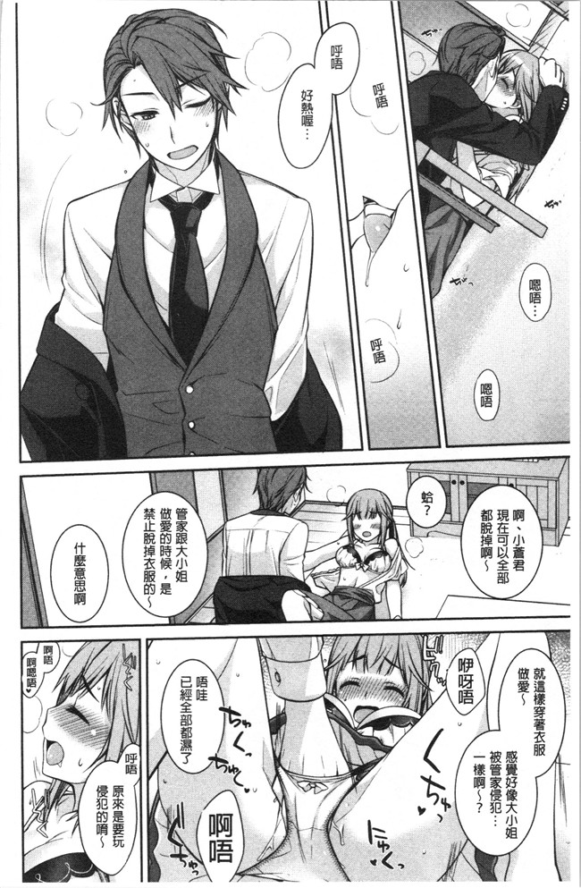 [鈴玉レンリ]漫画无修改舰娘本子之Milky Memory