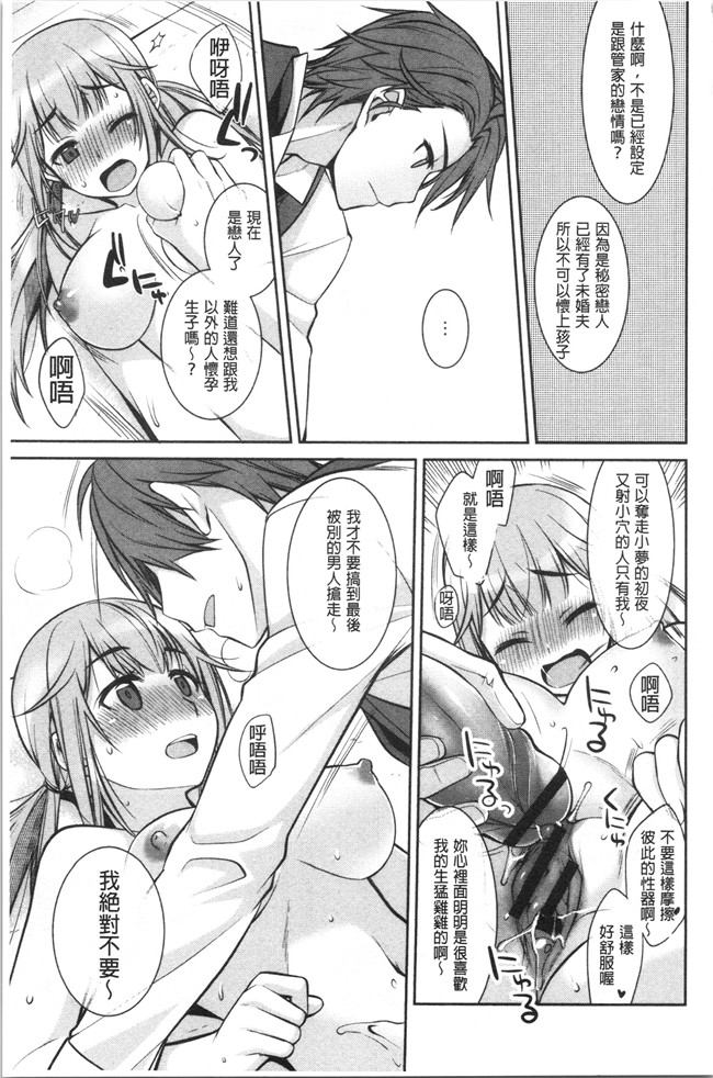[鈴玉レンリ]漫画无修改舰娘本子之Milky Memory
