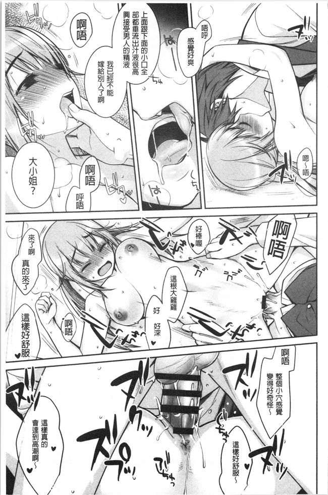 [鈴玉レンリ]漫画无修改舰娘本子之Milky Memory