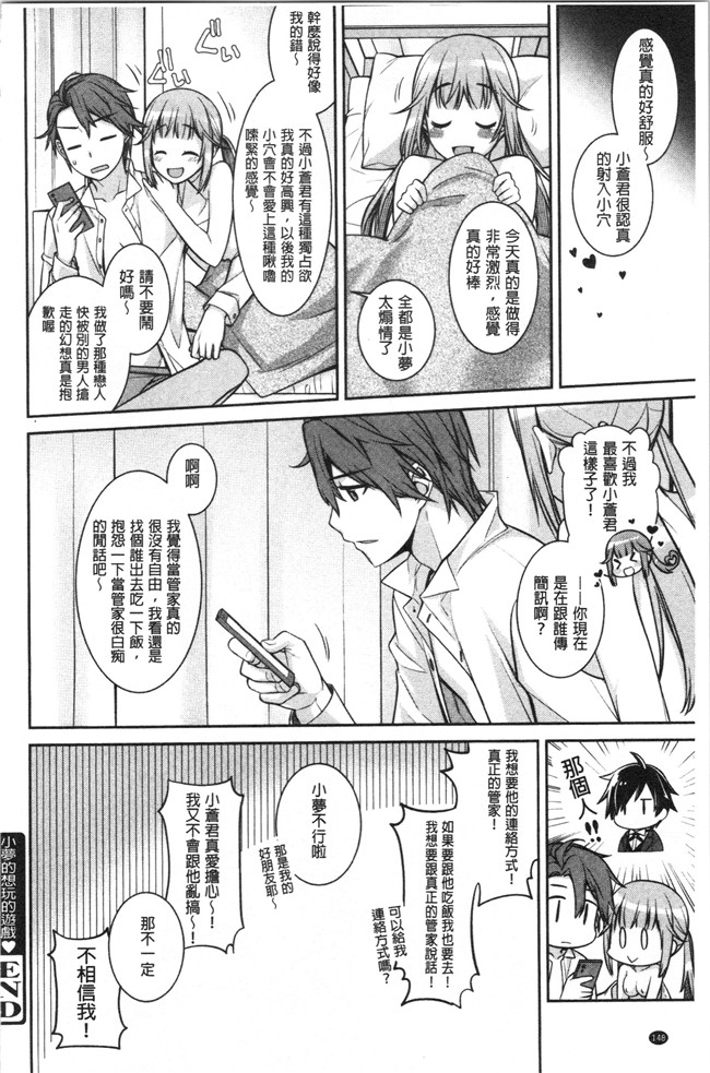 [鈴玉レンリ]漫画无修改舰娘本子之Milky Memory