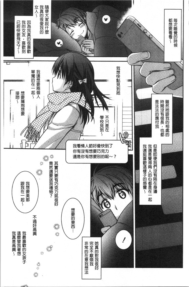 [鈴玉レンリ]漫画无修改舰娘本子之Milky Memory