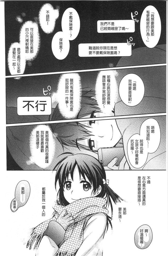 [鈴玉レンリ]漫画无修改舰娘本子之Milky Memory