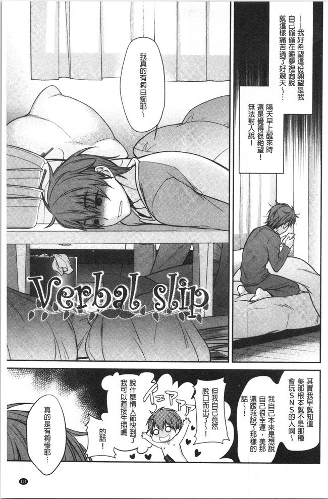 [鈴玉レンリ]漫画无修改舰娘本子之Milky Memory