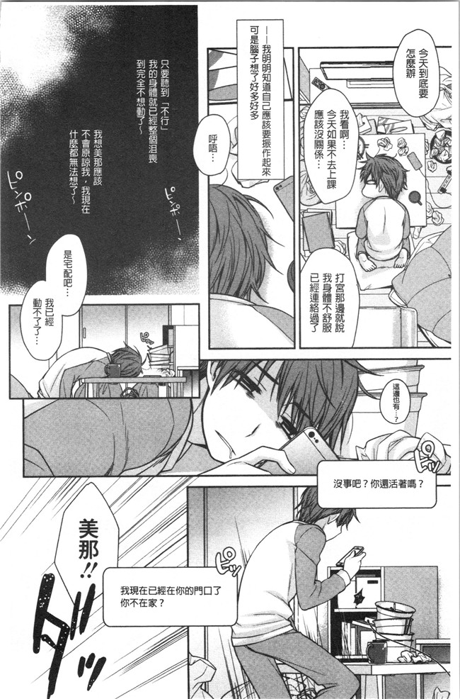 [鈴玉レンリ]漫画无修改舰娘本子之Milky Memory