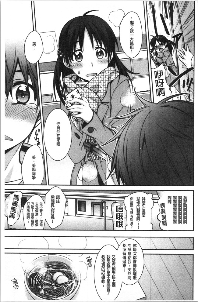 [鈴玉レンリ]漫画无修改舰娘本子之Milky Memory