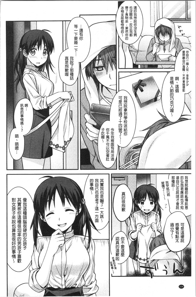 [鈴玉レンリ]漫画无修改舰娘本子之Milky Memory