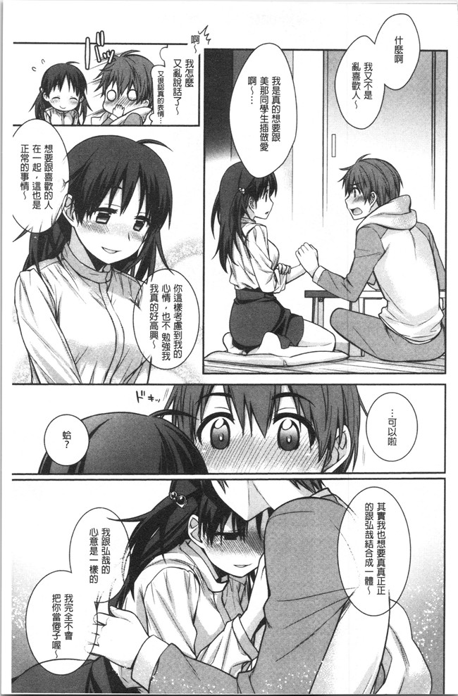 [鈴玉レンリ]漫画无修改舰娘本子之Milky Memory