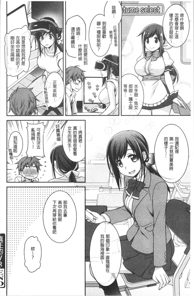 [鈴玉レンリ]漫画无修改舰娘本子之Milky Memory