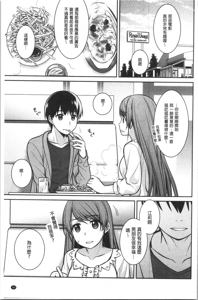[鈴玉レンリ]漫画无修改舰娘本子之Milky Memory