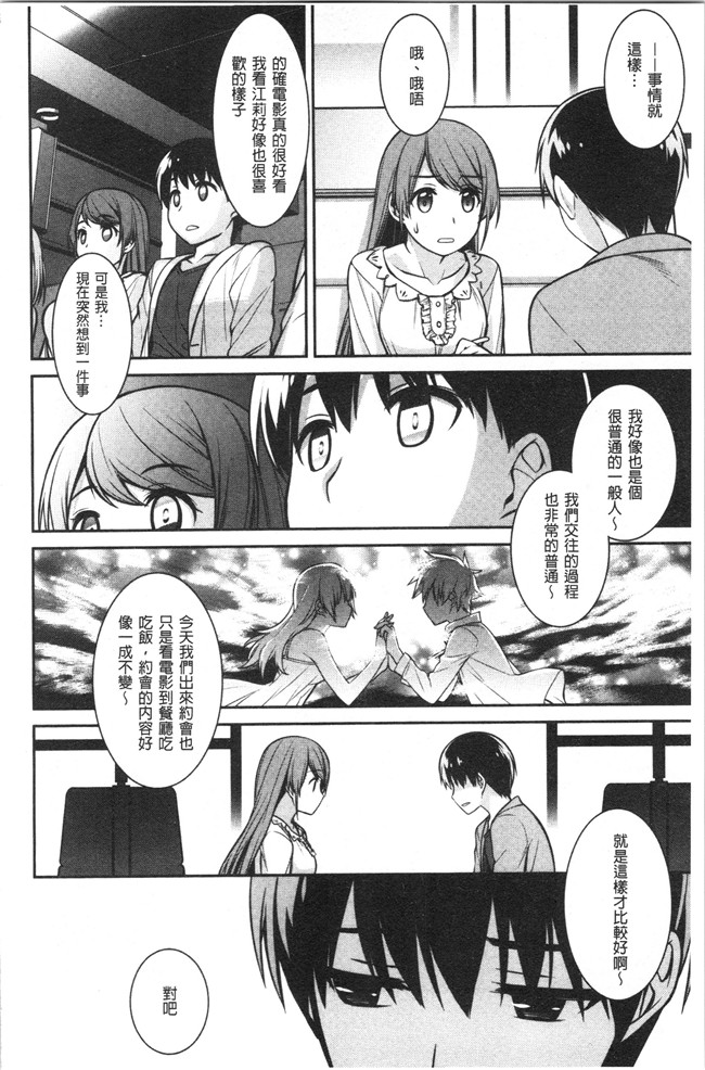 [鈴玉レンリ]漫画无修改舰娘本子之Milky Memory