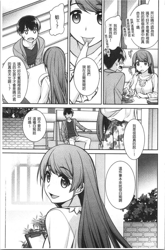 [鈴玉レンリ]漫画无修改舰娘本子之Milky Memory