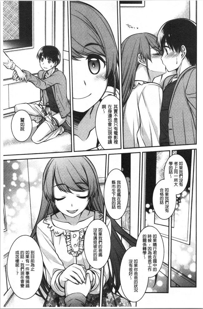 [鈴玉レンリ]漫画无修改舰娘本子之Milky Memory