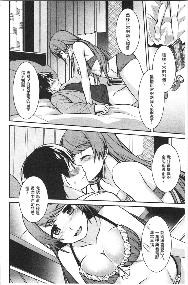 [鈴玉レンリ]漫画无修改舰娘本子之Milky Memory