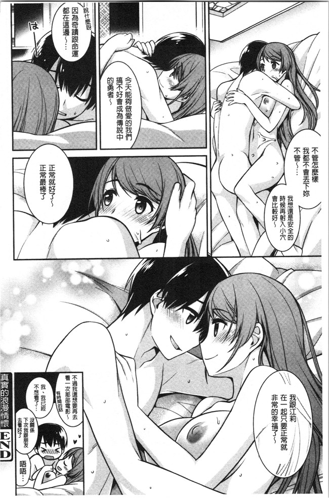 [鈴玉レンリ]漫画无修改舰娘本子之Milky Memory