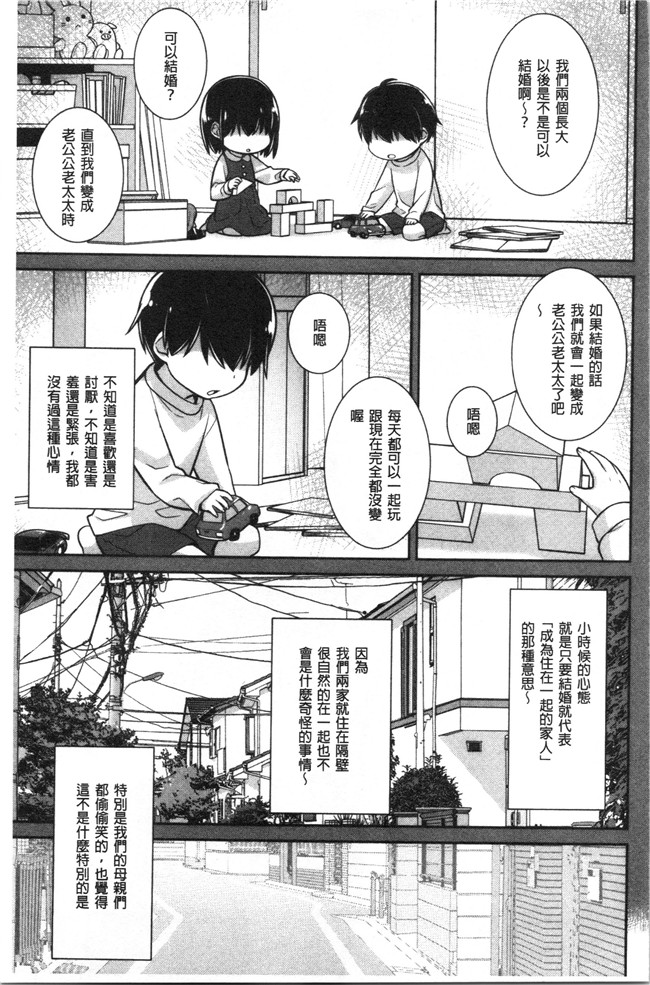 [鈴玉レンリ]漫画无修改舰娘本子之Milky Memory