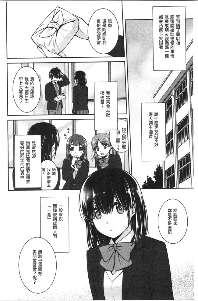[鈴玉レンリ]漫画无修改舰娘本子之Milky Memory