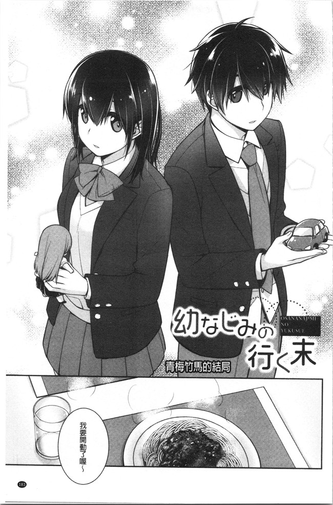 [鈴玉レンリ]漫画无修改舰娘本子之Milky Memory