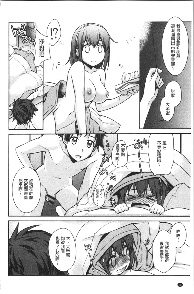 [鈴玉レンリ]漫画无修改舰娘本子之Milky Memory