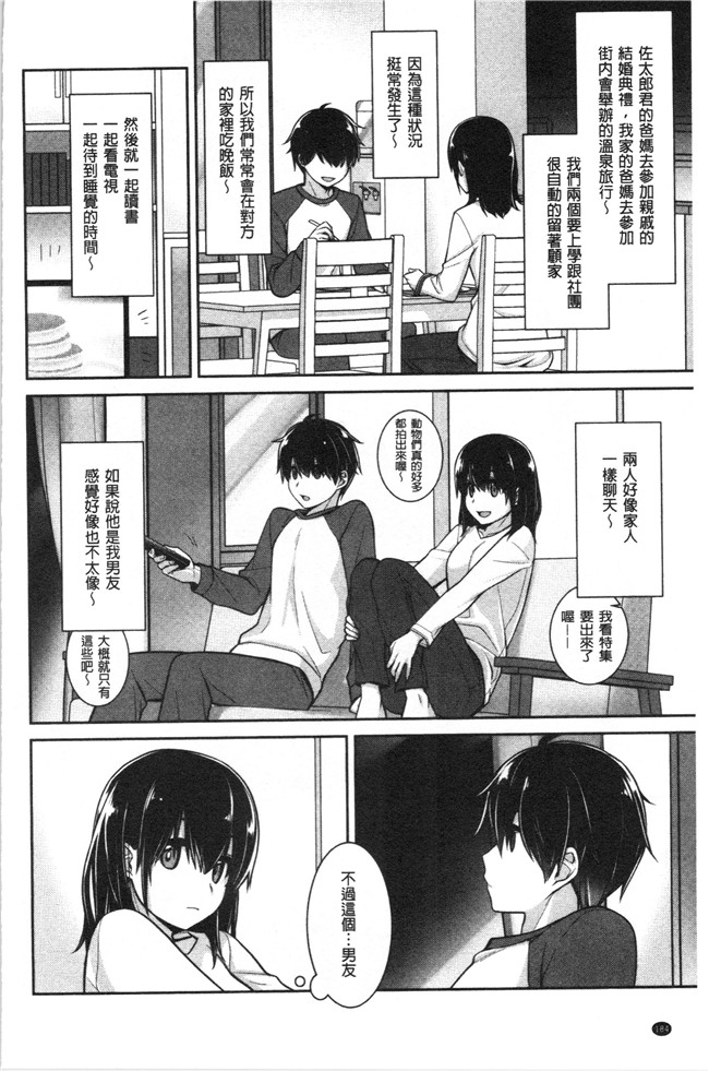 [鈴玉レンリ]漫画无修改舰娘本子之Milky Memory