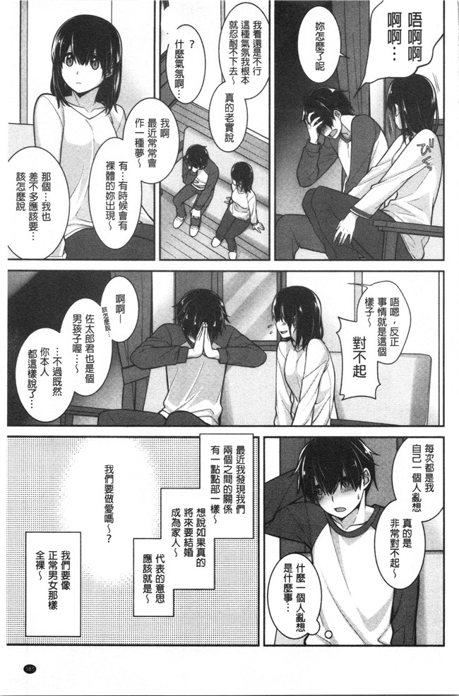 [鈴玉レンリ]漫画无修改舰娘本子之Milky Memory