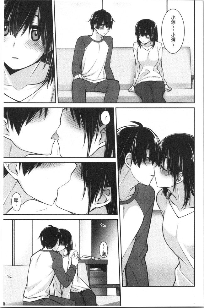 [鈴玉レンリ]漫画无修改舰娘本子之Milky Memory