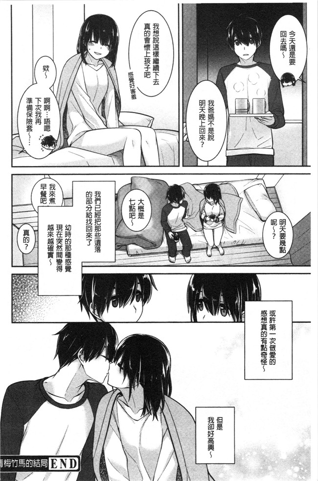 [鈴玉レンリ]漫画无修改舰娘本子之Milky Memory