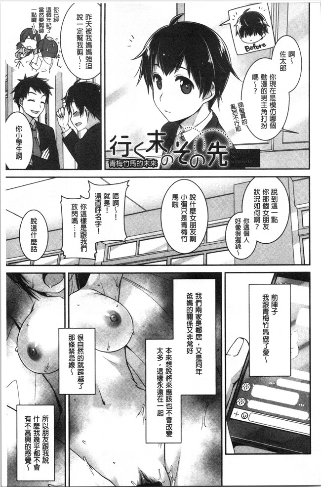 [鈴玉レンリ]漫画无修改舰娘本子之Milky Memory