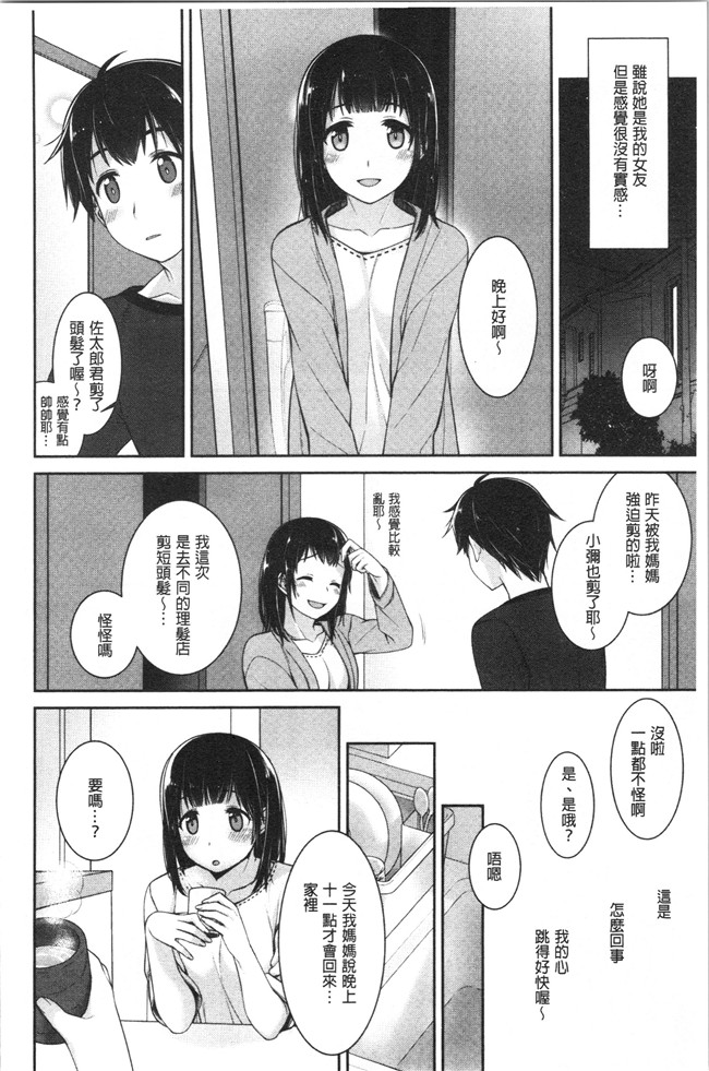 [鈴玉レンリ]漫画无修改舰娘本子之Milky Memory