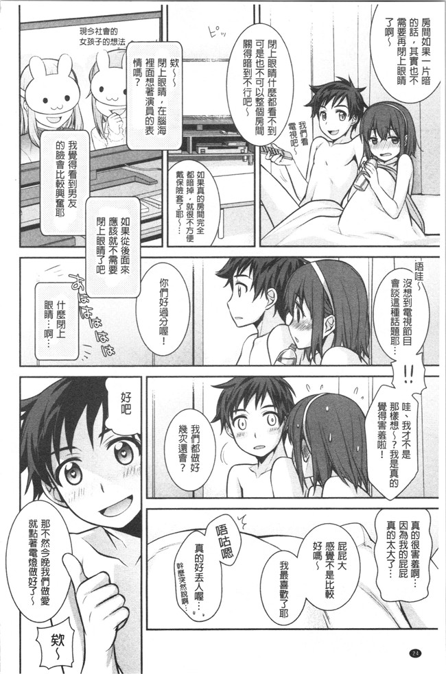 [鈴玉レンリ]漫画无修改舰娘本子之Milky Memory