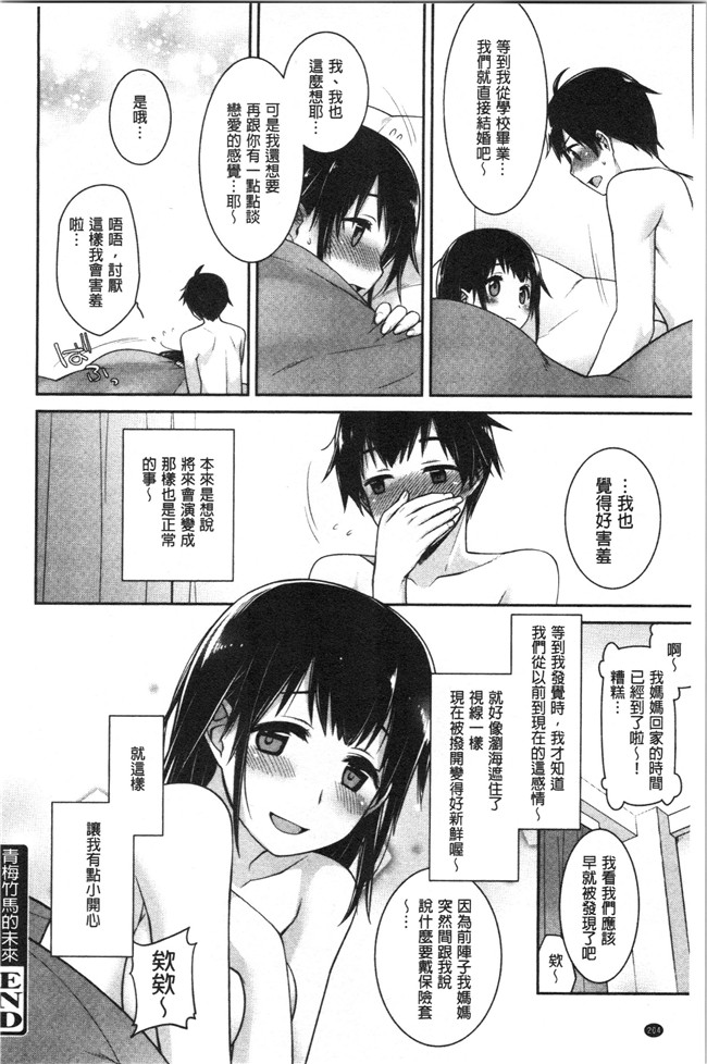 [鈴玉レンリ]漫画无修改舰娘本子之Milky Memory