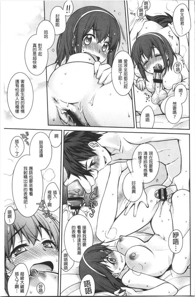 [鈴玉レンリ]漫画无修改舰娘本子之Milky Memory