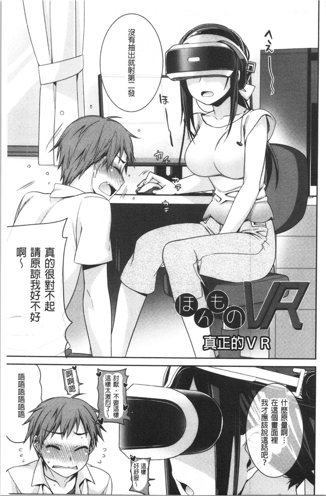 [鈴玉レンリ]漫画无修改舰娘本子之Milky Memory