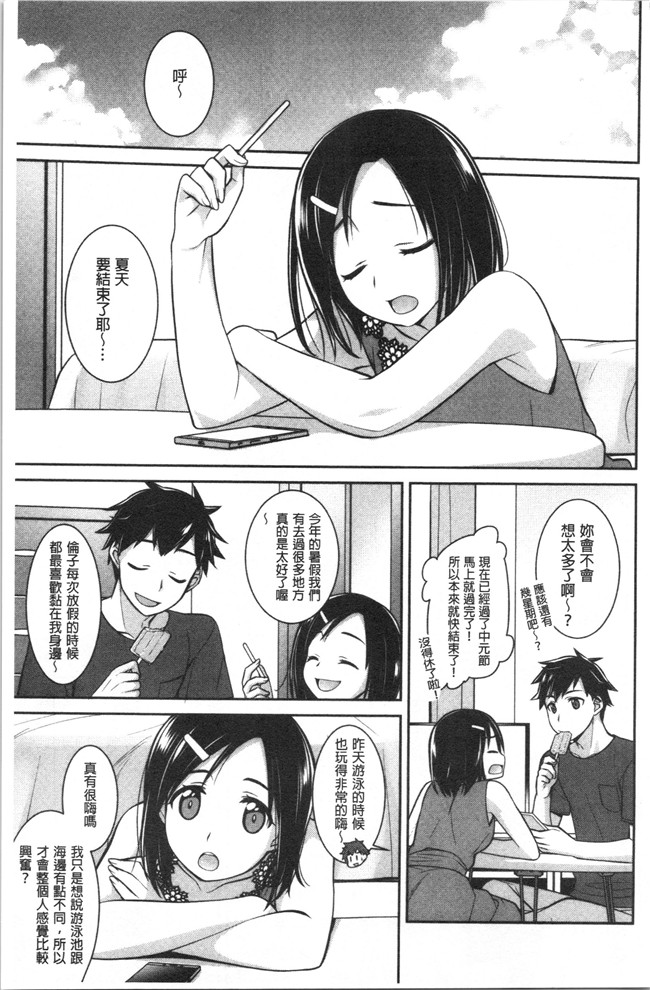 [鈴玉レンリ]漫画无修改舰娘本子之Milky Memory