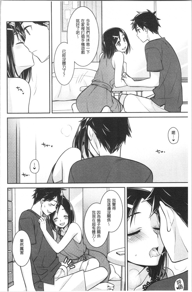 [鈴玉レンリ]漫画无修改舰娘本子之Milky Memory