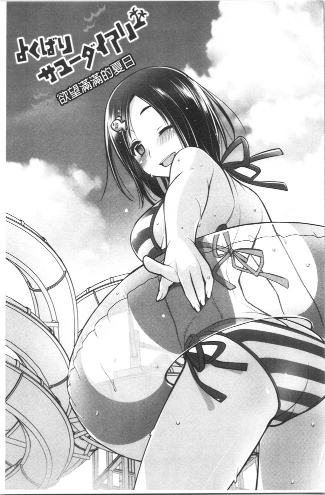 [鈴玉レンリ]漫画无修改舰娘本子之Milky Memory