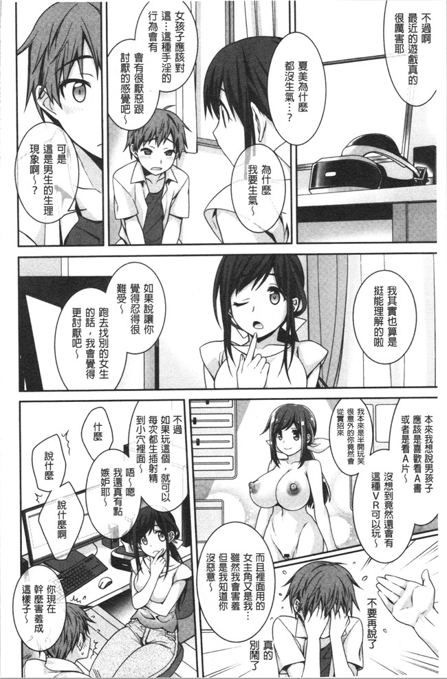 [鈴玉レンリ]漫画无修改舰娘本子之Milky Memory