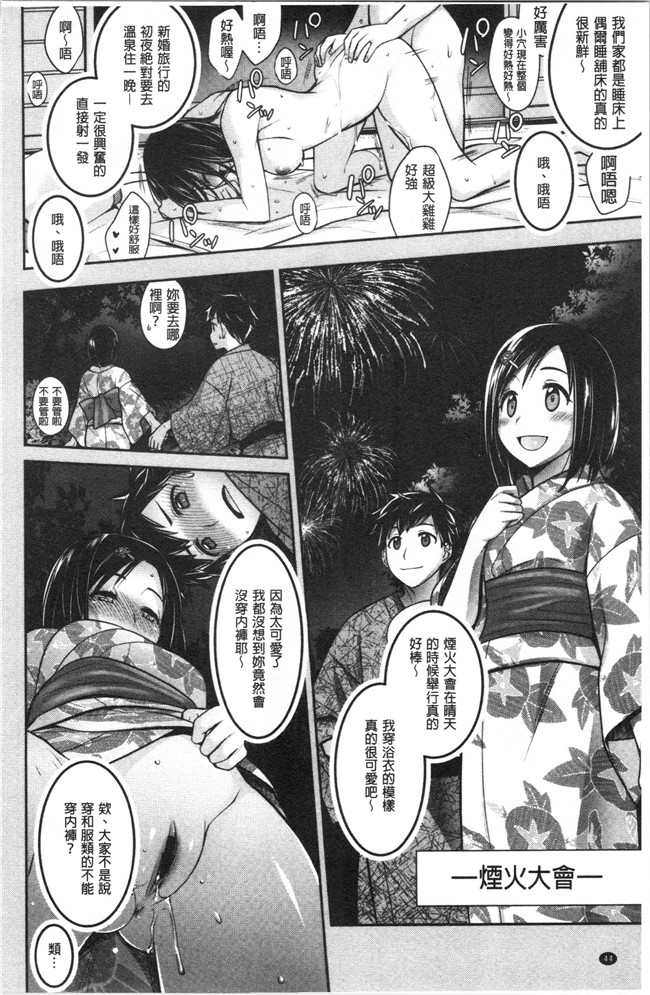 [鈴玉レンリ]漫画无修改舰娘本子之Milky Memory
