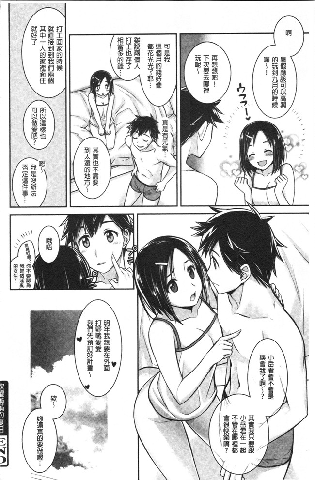 [鈴玉レンリ]漫画无修改舰娘本子之Milky Memory