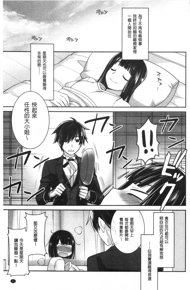 [鈴玉レンリ]漫画无修改舰娘本子之Milky Memory