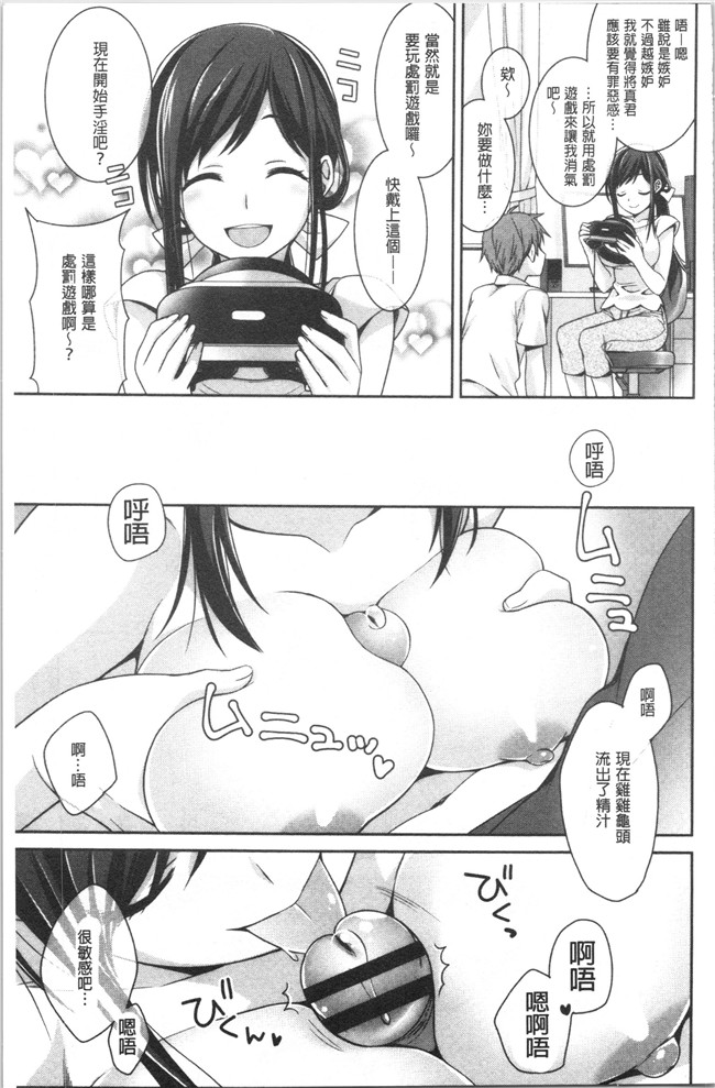 [鈴玉レンリ]漫画无修改舰娘本子之Milky Memory